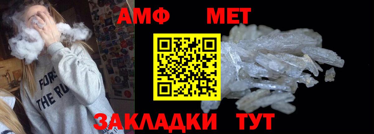АМФ Premium  Амфетамин  Лыткарино  Вход с VPN 