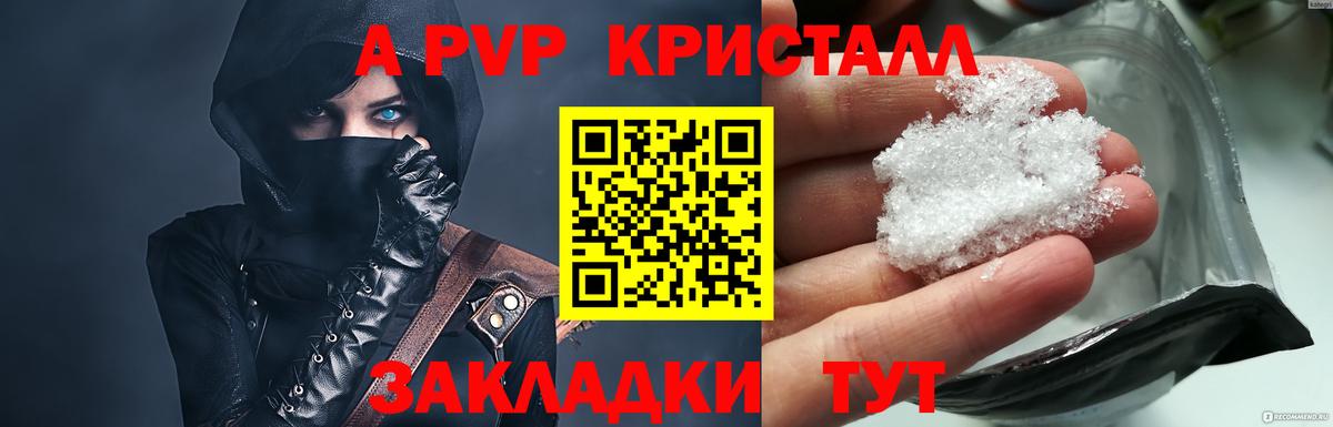 Лыткарино  А ПВП VHQ  Альфа ПВП кристаллы  Вход с VPN  Alfa_PVP крисы CK 
