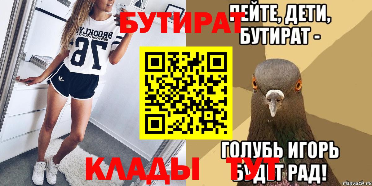 Лыткарино  БУТИРАТ жидкий экстази  Вход с VPN 