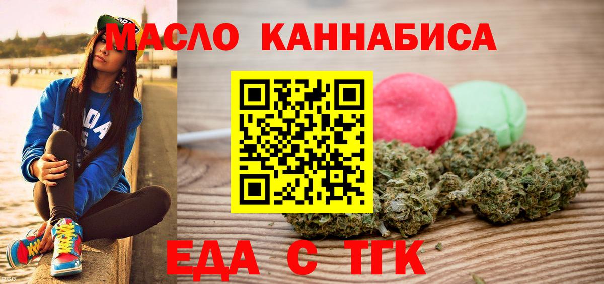 Печенье с ТГК конопля  Вход с VPN  Лыткарино 