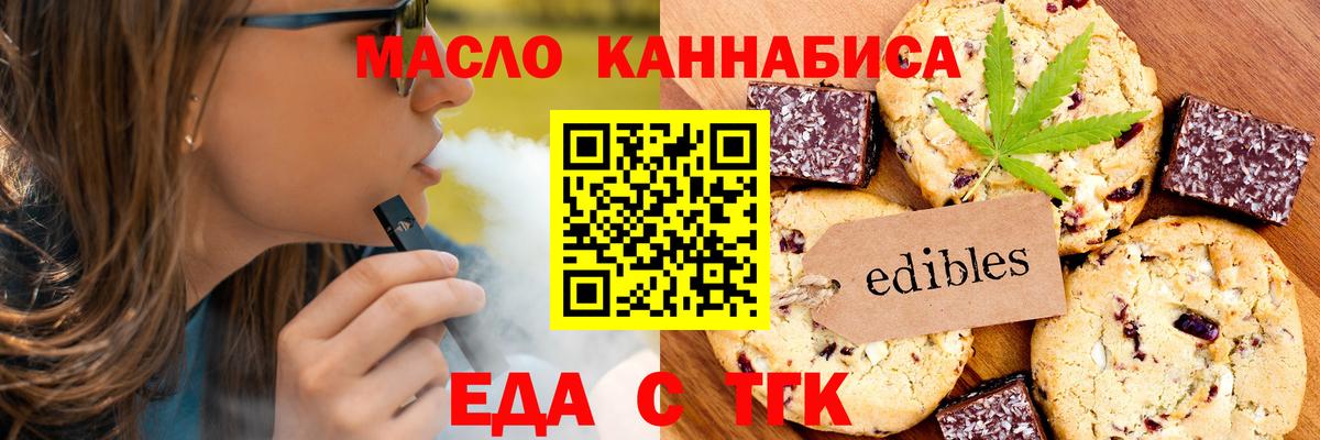 Cannafood марихуана Лыткарино