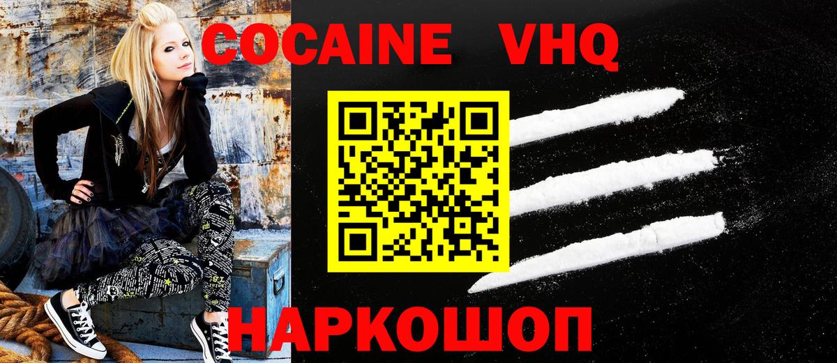 КОКАИН  COCAIN Боливия  Лыткарино  Вход с VPN  КОКАИН Эквадор 