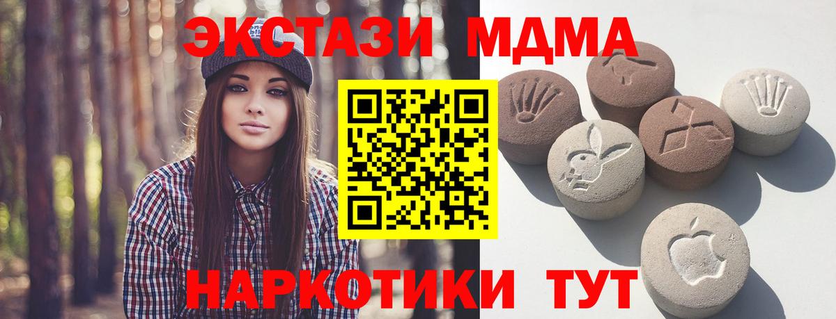 Экстази таблы  Экстази XTC  Лыткарино  Вход с VPN 