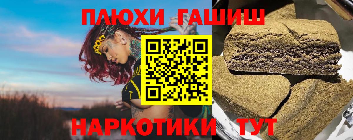 Лыткарино  ГАШ индика сатива  Вход с VPN 