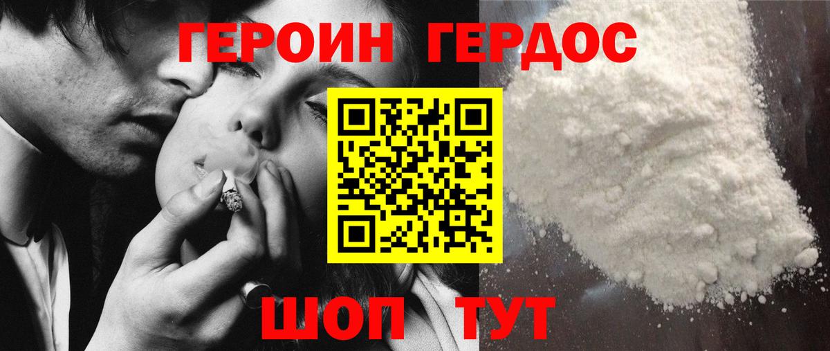 ГЕРОИН  Вход с VPN  Лыткарино  ГЕРОИН Heroin 