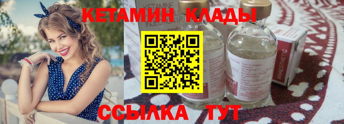 Лыткарино  КЕТАМИН ketamine  Вход с VPN 
