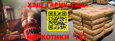 гашишное масло Иваново