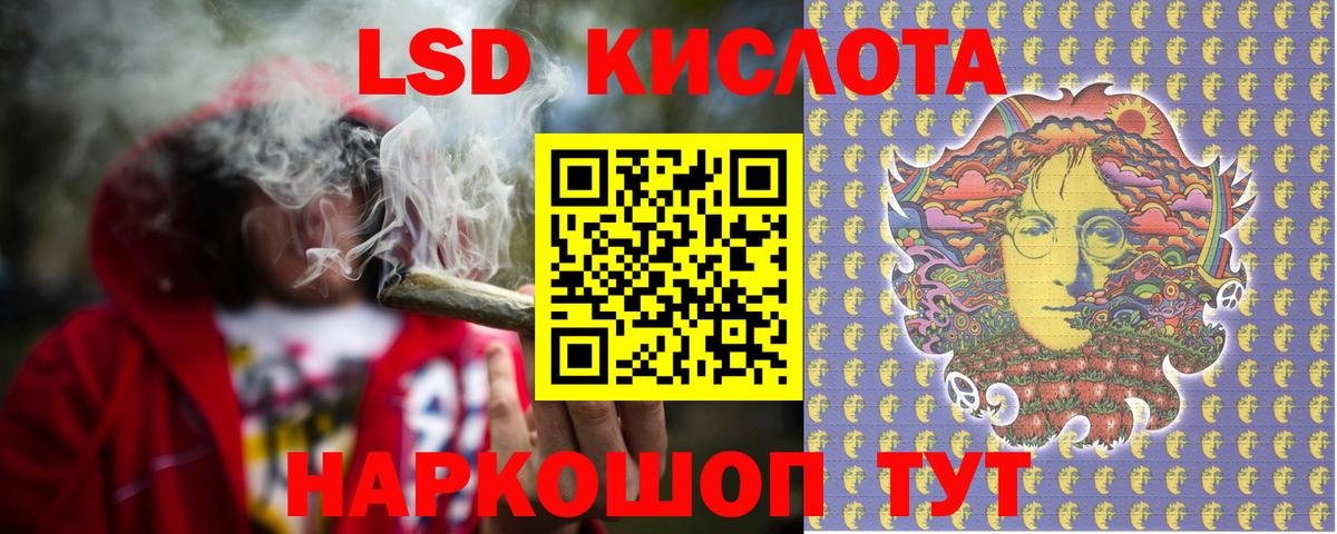 ЛСД экстази кислота Лыткарино