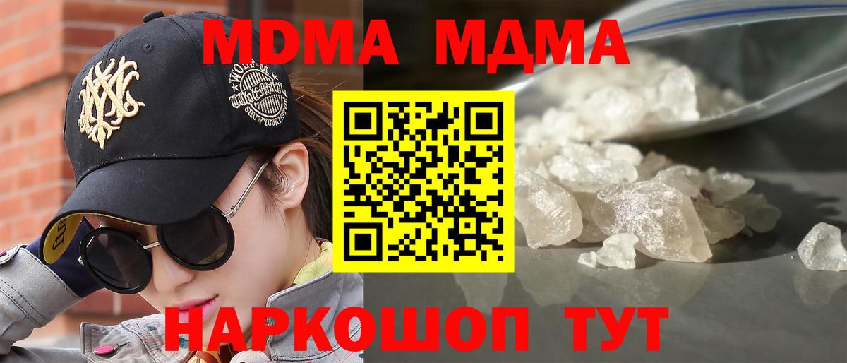 МДМА Molly Лыткарино