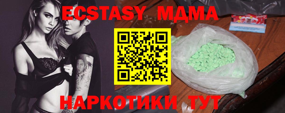 Лыткарино  МДМА кристаллы  МДМА VHQ  Вход с VPN 