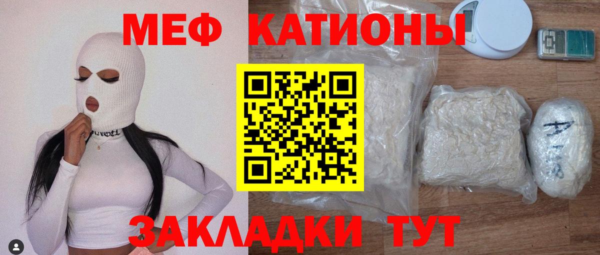 МЯУ-МЯУ  Меф  МЕФ mephedrone  гидра зеркало  МЕФ VHQ  Лыткарино  Вход с VPN 