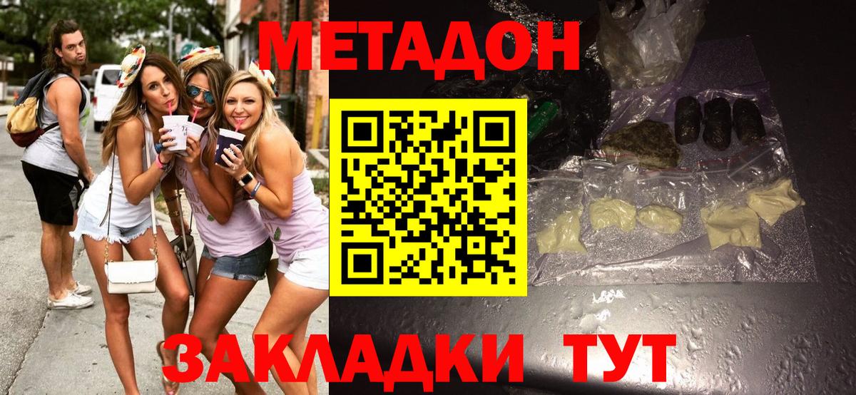 МЕТАДОН белоснежный  блэк спрут вход  Лыткарино  Вход с VPN 