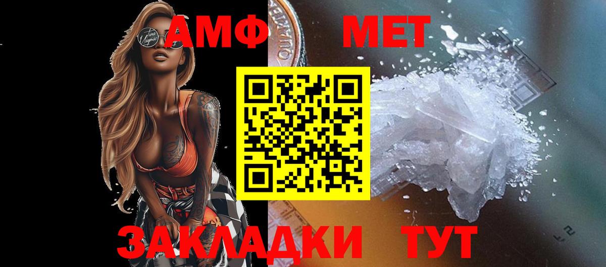 Первитин Methamphetamine  Вход с VPN  Лыткарино 